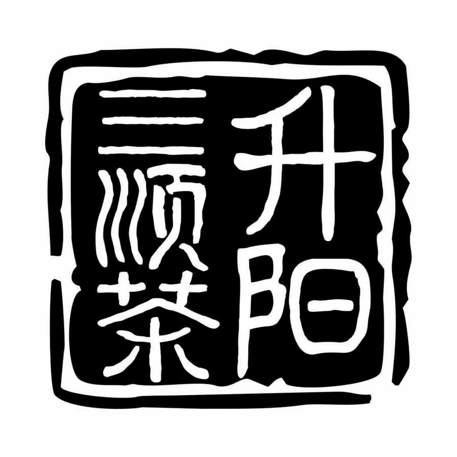 升阳三顺茶logo