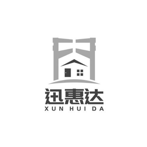 迅惠达logo