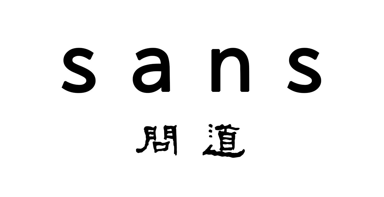 SANS 问道logo