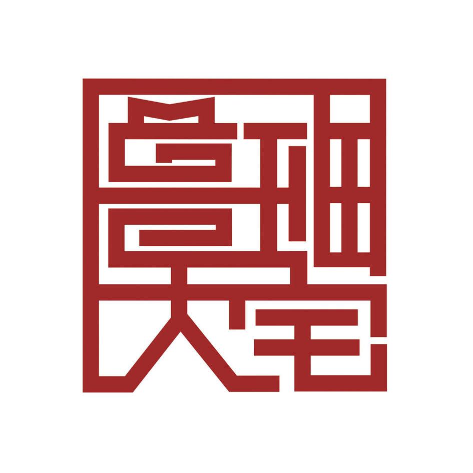 鲁班大宅logo