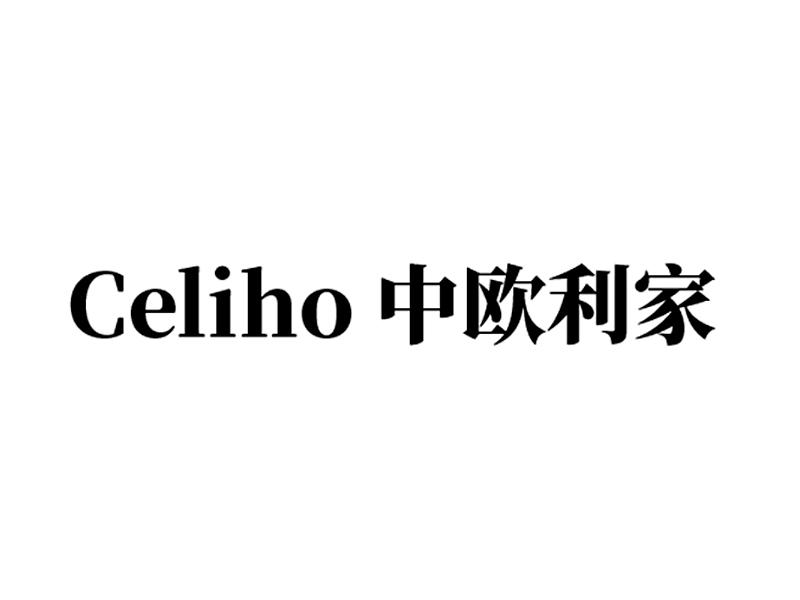 CELIHO 中欧利家logo