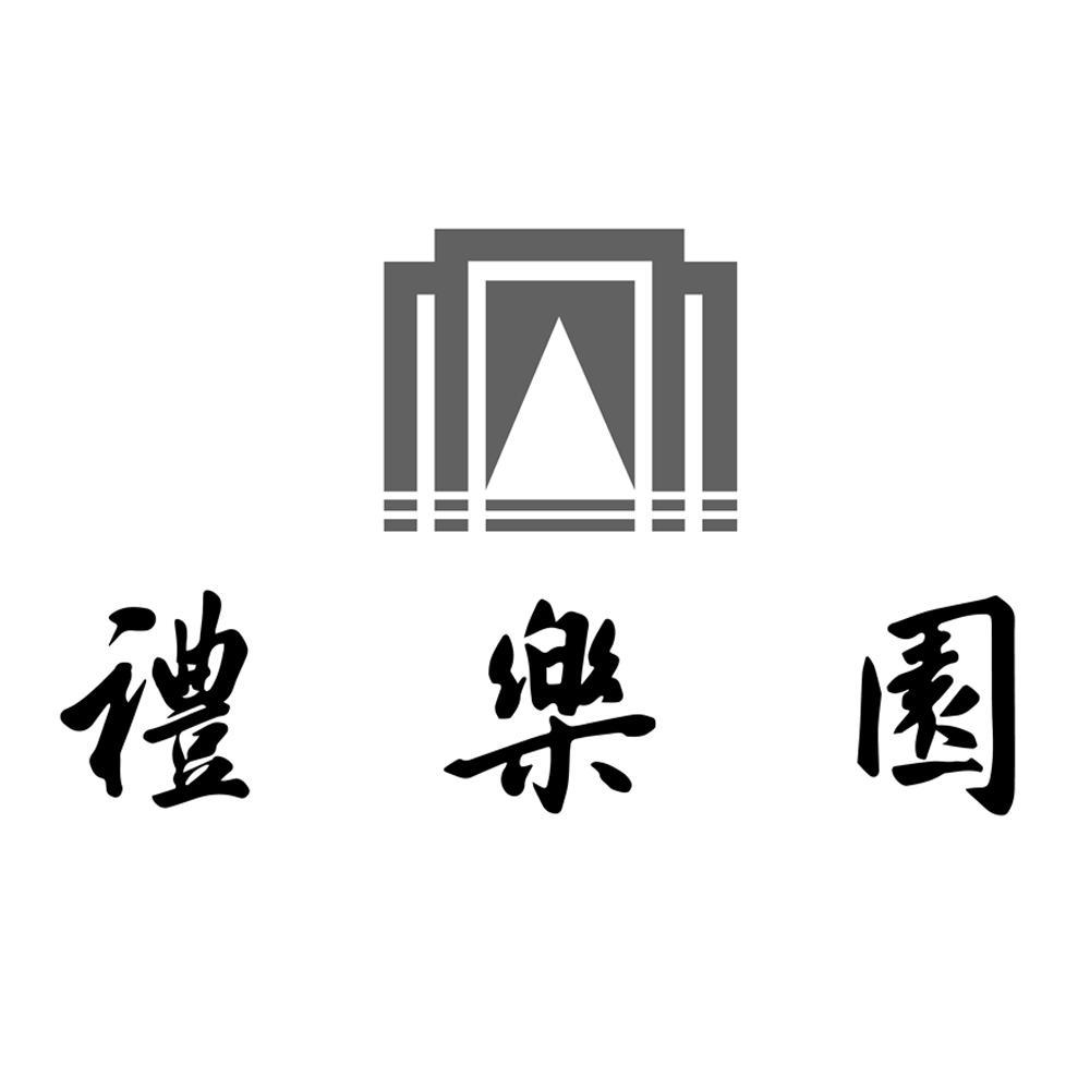 礼乐园logo