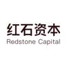 红石资本 REDSTONE CAPITAL 金融物管