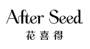 AFTER SEED 花喜得酒