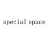 SPECIAL SPACE珠宝钟表