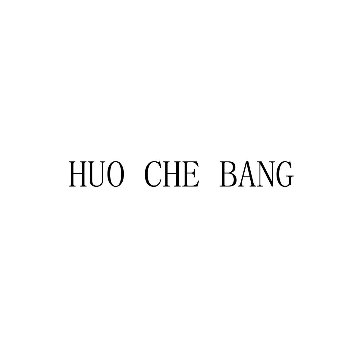 HUO CHE BANGlogo
