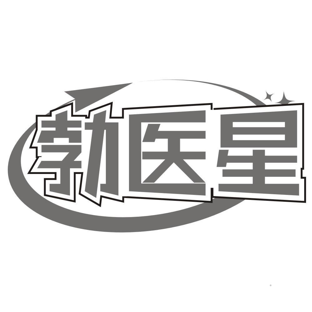 勃医星logo
