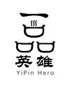 一品英雄 YIPIN HERO