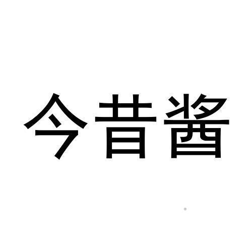 今昔酱logo
