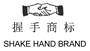握手商标 SHAKE HAND BRAND医药