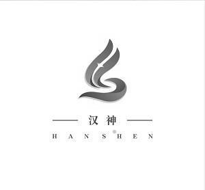 汉神logo