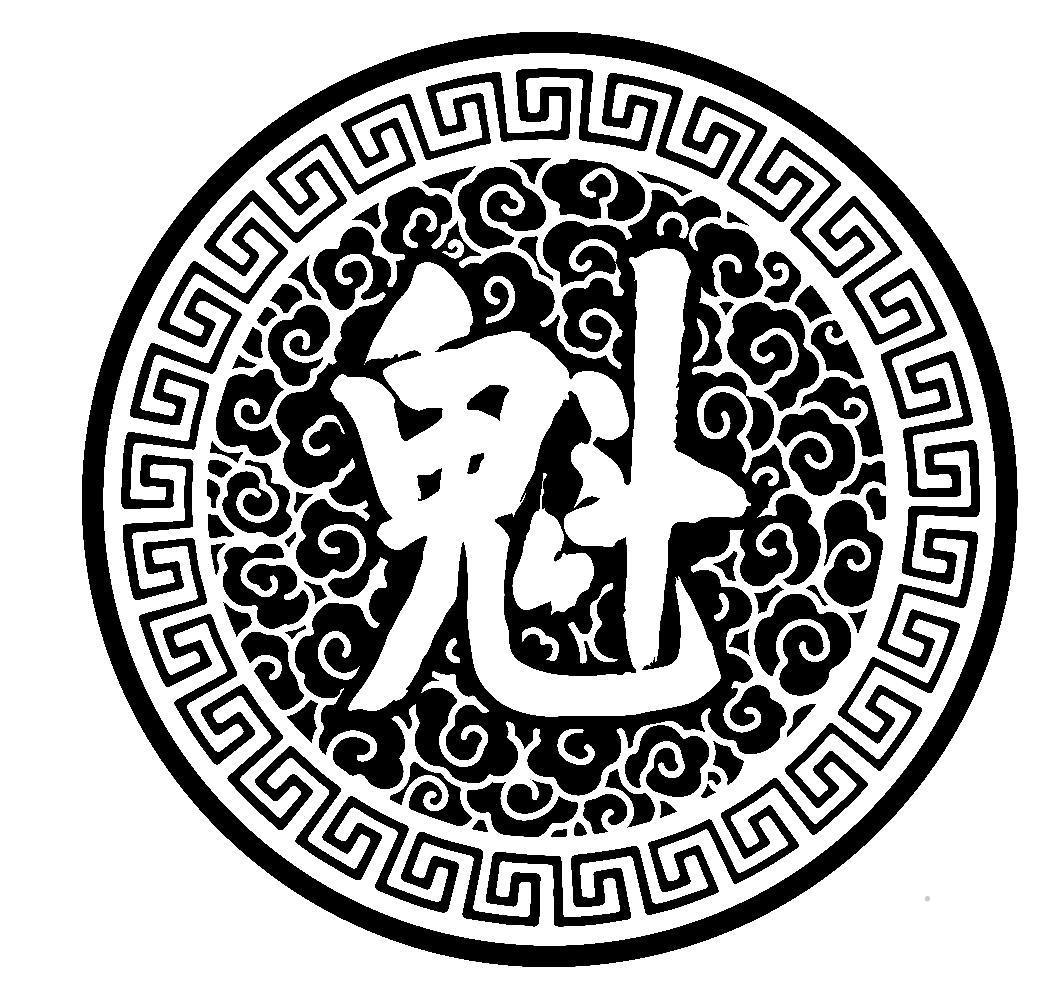 魁logo