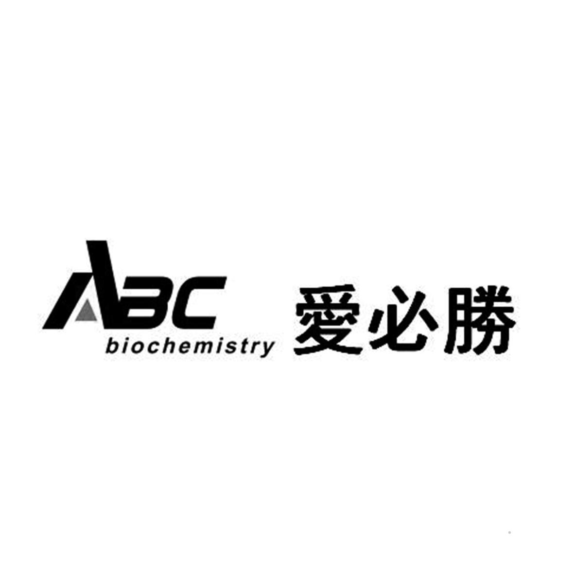 ABC BIOCHEMISTRY 爱必胜logo