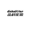 晶科能源 JINKOSOLAR橡胶制品