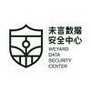 未言数据安全中心 WEYARD DATA SECURITY CENTER网站服务