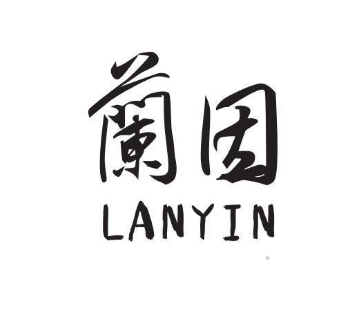兰因logo