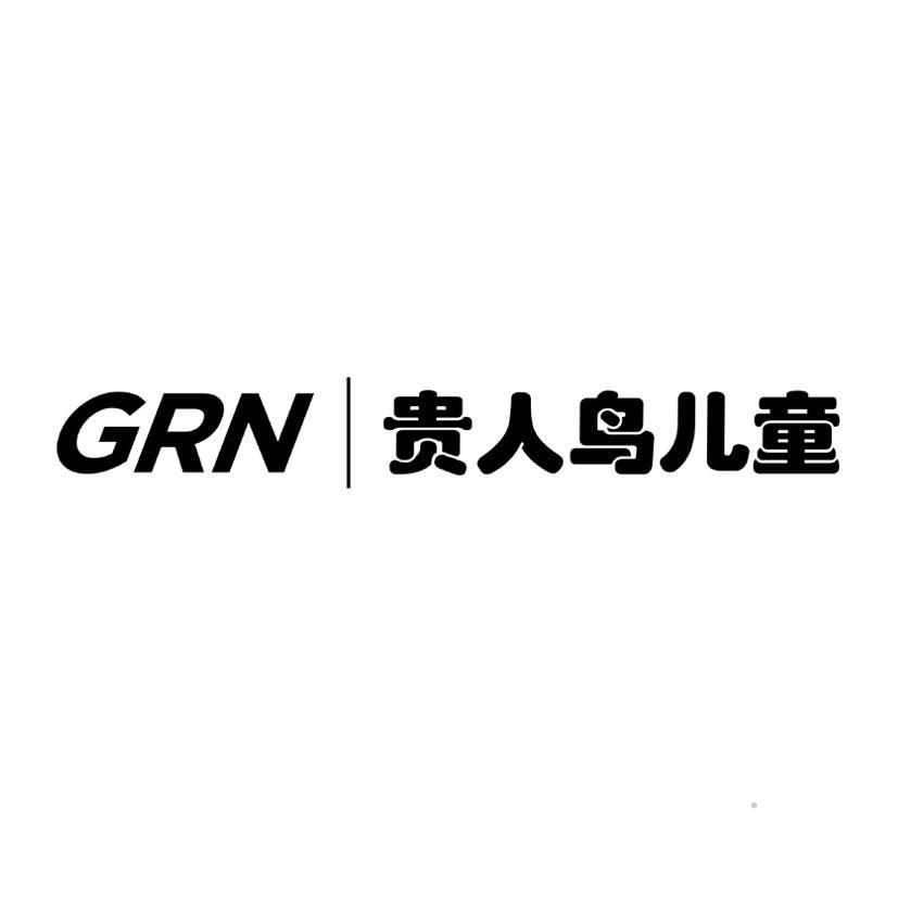GRN 贵人鸟儿童logo