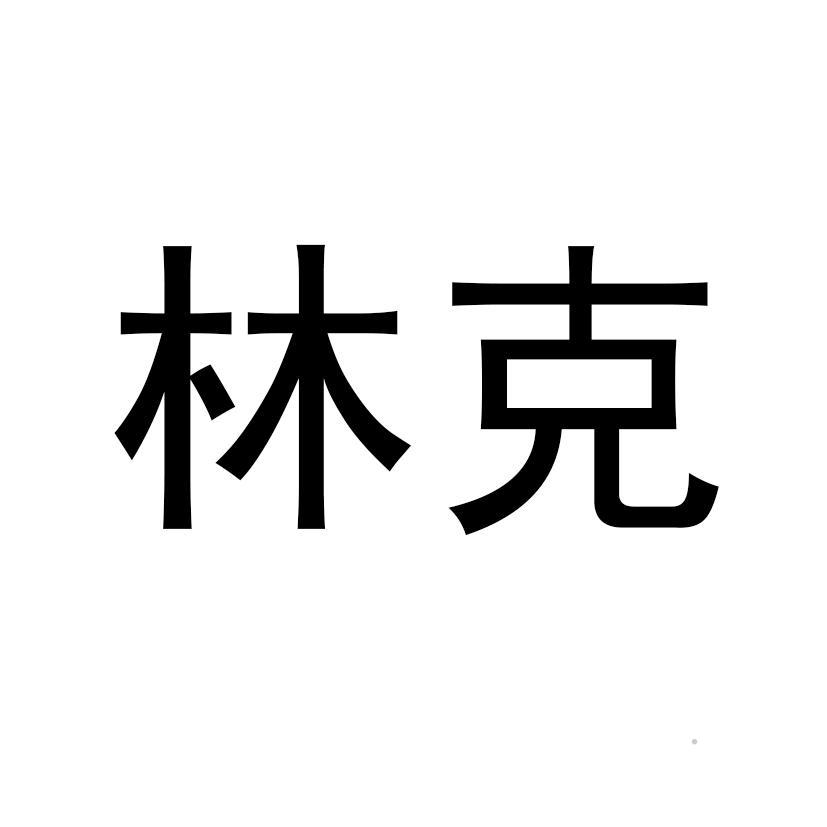 林克logo