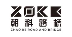 朝科路桥 ZHAO KE ROAD AND BRIDGE