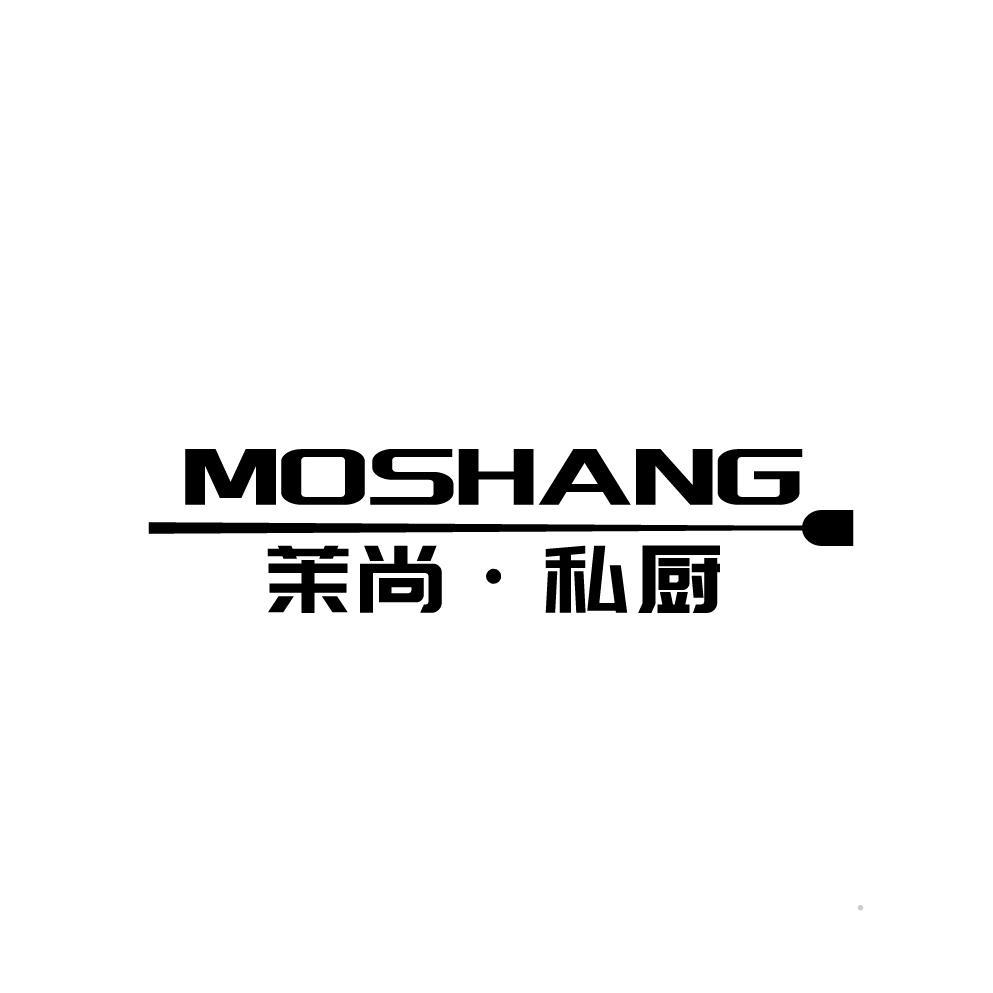 MOSHANG 茉尚·私厨logo