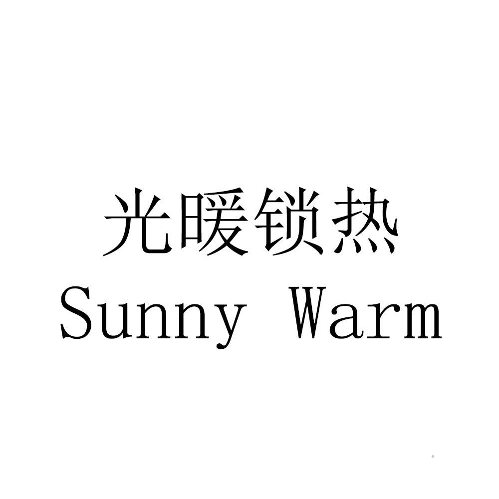 光暖锁热 SUNNY WARMlogo