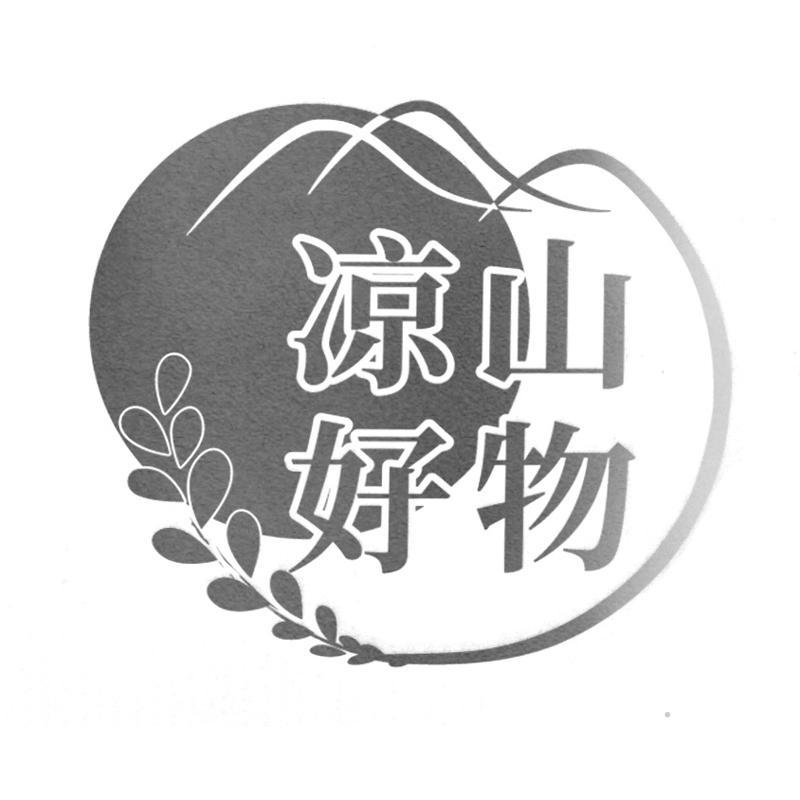 凉好山物logo
