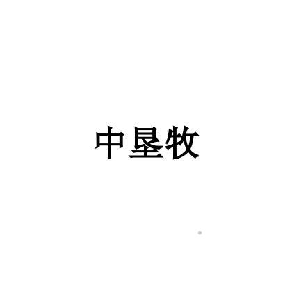中垦牧logo
