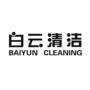 白云清洁 BAIYUN CLEANING家具