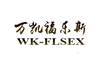万凯福乐斯  WK-FLSEX