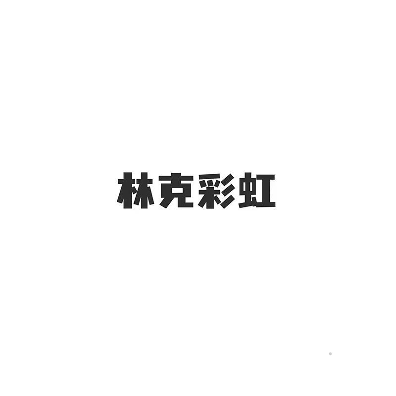 林克彩虹logo