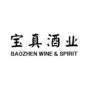 宝真酒业 BAOZHEN WINE & SPIRIT广告销售