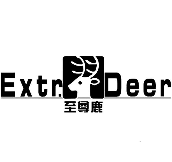 EXTR.DEER至尊鹿logo
