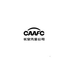 CAAFC 长安汽金公司