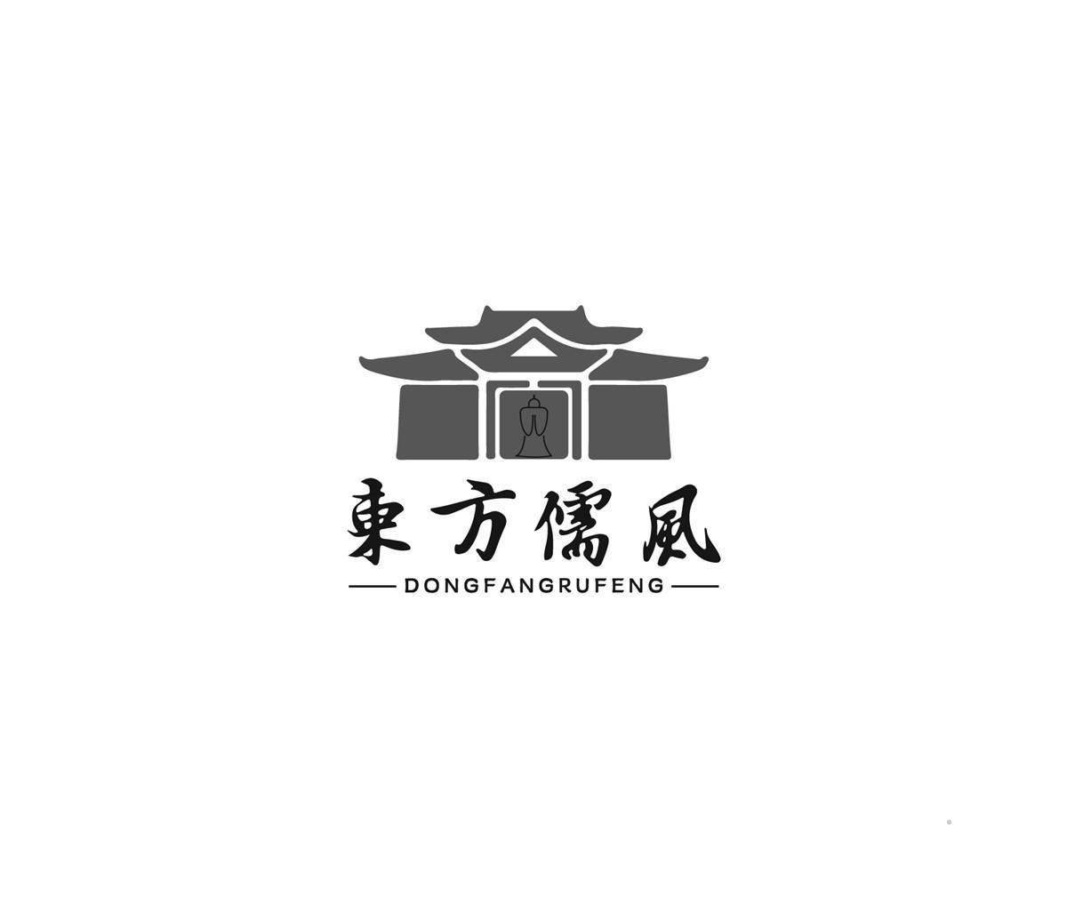 东方儒风logo
