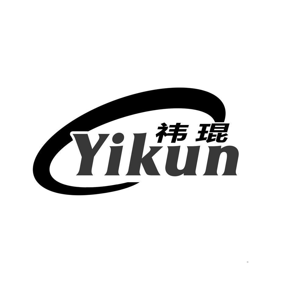 祎琨logo