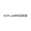 ACW LAB 咔叽实验室