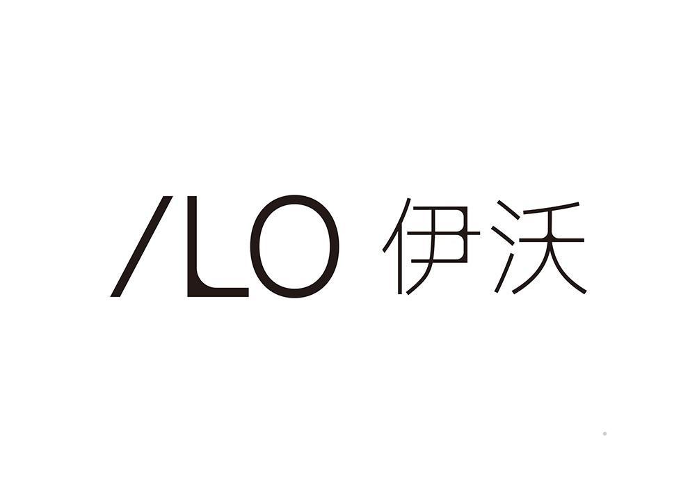 ILO 伊沃logo