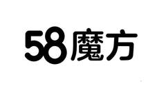 58 魔方