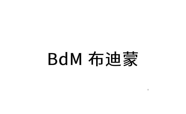 BDM 布迪蒙logo