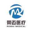 荣迈医疗 ROMAI MEDICAL