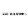 CCID 赛迪科创中心广告销售