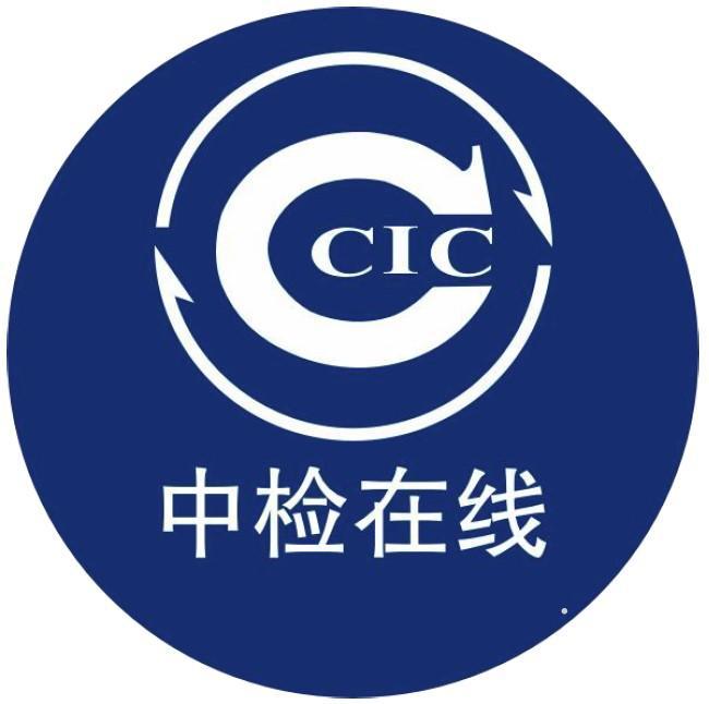 C CIC 中检在线logo