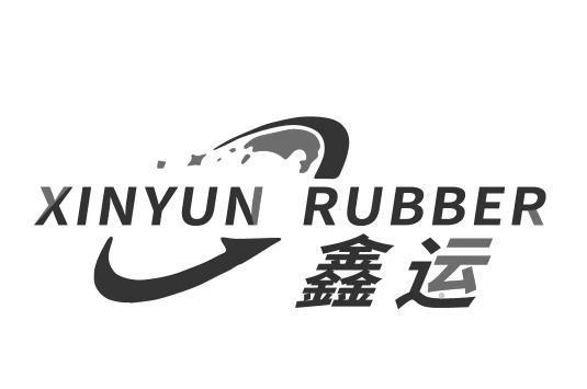 XINYUN RUBBER 鑫运logo
