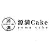 源满 CAKE YOMA CAKE方便食品
