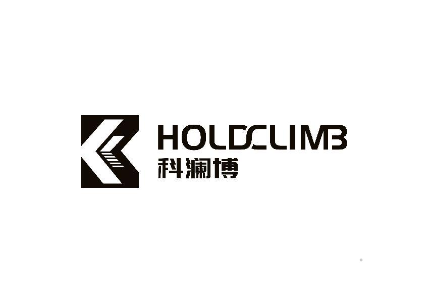 HOLDCLIMB 科澜博logo