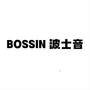 BOSSIN 波士音第9类